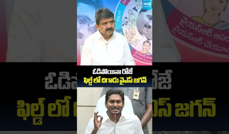 వైఎస్ జగన్ ఓడిపోయిన రోజే…  #perninani #ysjagan #chandrababu #pawankalyan #naralokesh #podcast