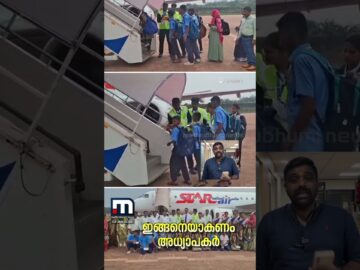 സ്വന്തം കൈയിൽ നിന്നും പണം മുടക്കി കുട്ടികള്‍ക്ക് വിമാന യാത്ര സമ്മാനിച്ച് അധ്യാപകന്‍ | Karnataka
