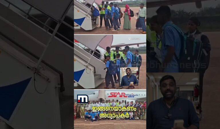 സ്വന്തം കൈയിൽ നിന്നും പണം മുടക്കി കുട്ടികള്‍ക്ക് വിമാന യാത്ര സമ്മാനിച്ച് അധ്യാപകന്‍ | Karnataka