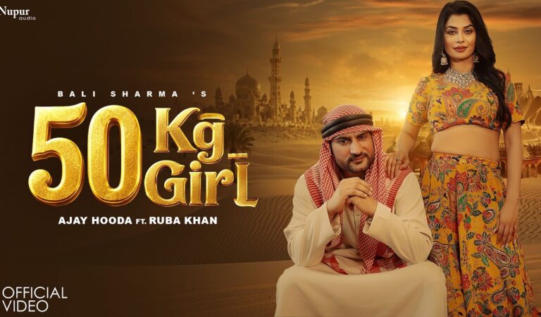 50 KG Girl (Official Video) Ajay Hooda | Ruba Khan | Bali Sharma | New Haryanvi DJ Songs 2026
