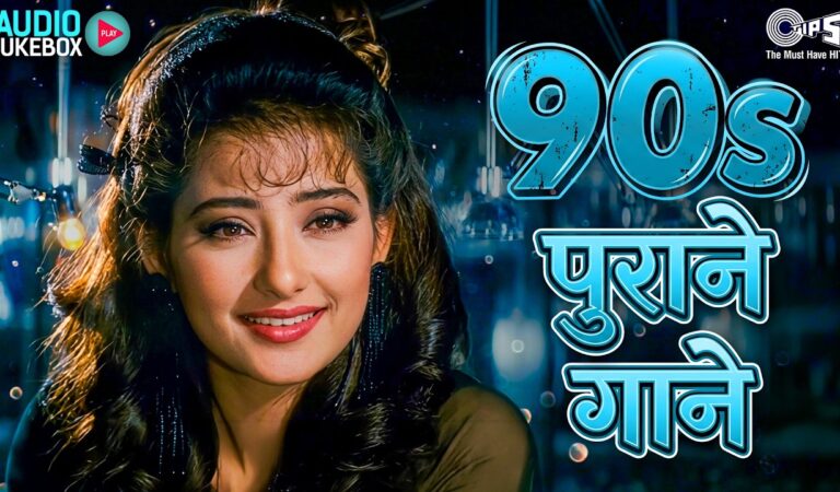 90s Purane Gaane | 90s Hindi Gane | Evergreen Bollywood Songs | Sadabahar Gane | Old Is Gold Songs