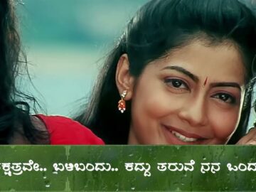 Aha Jhumtaka | Chandra Chakori | Video Lyrical | K.S.Chitra | Chorus @KannadaVideoLyricalSongs​