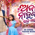 Aja Natuninka Raja Mauja2-New Masti Song|Sri Charana & Pradnya |ଅଜା ନାତୁଣୀଙ୍କ ରଜ ମଉଜ |Sidharth Music