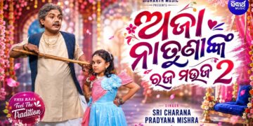 Aja Natuninka Raja Mauja2-New Masti Song|Sri Charana & Pradnya |ଅଜା ନାତୁଣୀଙ୍କ ରଜ ମଉଜ |Sidharth Music