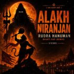 Alakh Niranjan Aadesh | अलक निरंजन |