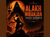 Alakh Niranjan Aadesh | अलक निरंजन |