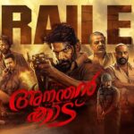 Ananthan Kaadu Trailer (Malayalam) | Arya | Jiyen Krishnakumar | Ajaneesh Loknath | Murali Gopy