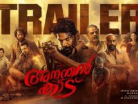 Ananthan Kaadu Trailer (Malayalam) | Arya | Jiyen Krishnakumar | Ajaneesh Loknath | Murali Gopy
