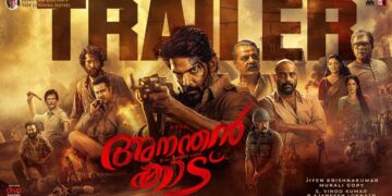 Ananthan Kaadu Trailer (Malayalam) | Arya | Jiyen Krishnakumar | Ajaneesh Loknath | Murali Gopy