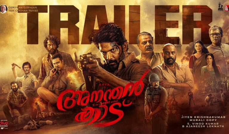 Ananthan Kaadu Trailer (Malayalam) | Arya | Jiyen Krishnakumar | Ajaneesh Loknath | Murali Gopy