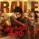 Ananthan Kaadu Trailer (Tamil) | Arya | Jiyen Krishnakumar | Ajaneesh Loknath | Murali Gopy