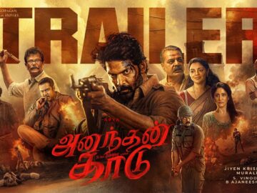 Ananthan Kaadu Trailer (Tamil) | Arya | Jiyen Krishnakumar | Ajaneesh Loknath | Murali Gopy