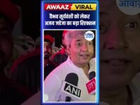 #Awaazshorts | वैभव सूर्यवंशी को लेकर अजय जडेजा का बड़ा रिएक्शन
