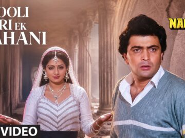 Bhooli Bisri Ek Kahani - Video Song | Anuradha Paudwal | Nagina | Rishi Kapoor, Sri Devi,Amrish Puri