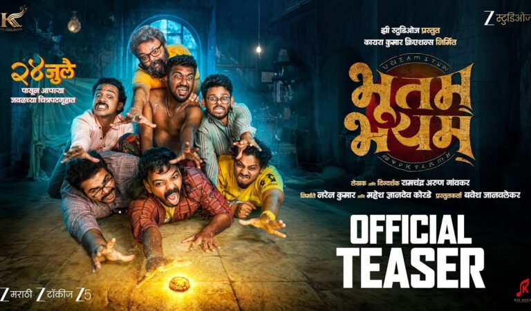 Bhootam Bhayyam | Official Teaser | Karan,Neel,Saurabh,Siddhant,Shubam,Pushkaraj,Manmeet | 24 Jul