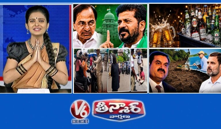 CM Revanth Slams KCR | 14 Cr Beers – 60 Days | Amit Shah’s Shillong Visit |1.5 Cr Trees at Risk | V6