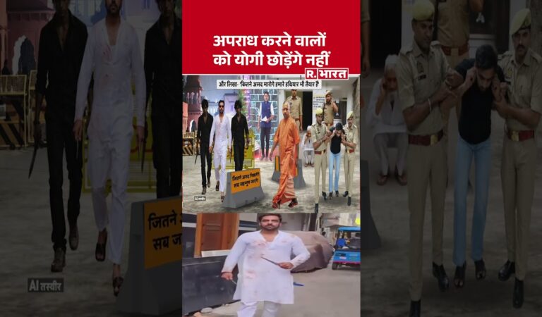 CM Yogi News: अपराध करने वालों को योगी छोड़ेंगे नहीं | Asad Encounter | UP Police | UP Crime News