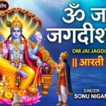 Ekadashi | SONU NIGAM | विष्णु जी की आरती | Om Jai Jagdish Hare Aarti with Lyricsॐ जय जगदीश हरे आरती