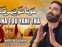 Hona Tou Yahi Tha | Nadeem Sarwar | 2026 / 1448 - 47th Album