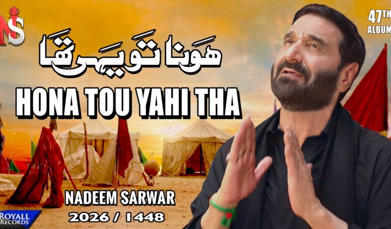 Hona Tou Yahi Tha | Nadeem Sarwar | 2026 / 1448 – 47th Album