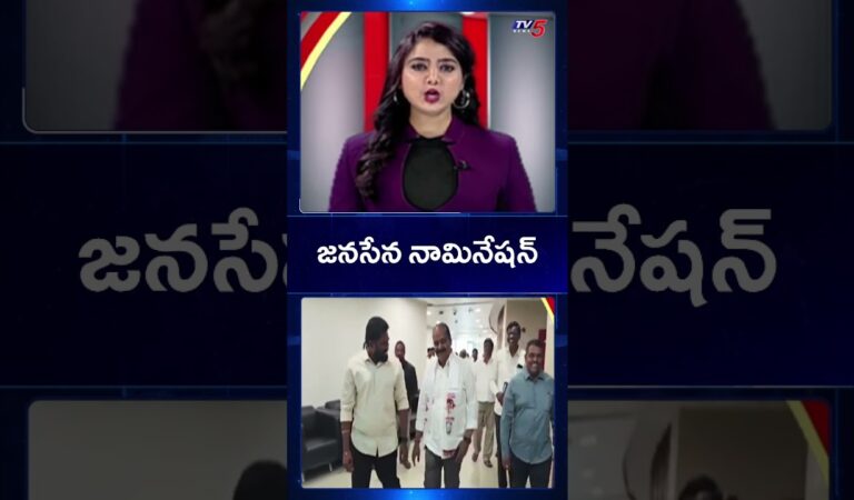 JSP Lingamaneni Ramesh Files Rajya Sabha Nomination | AP Politics Updates | TV5 News