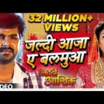 Jaldi aaja a balamuaa