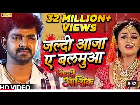 Jaldi aaja a  balamuaa
