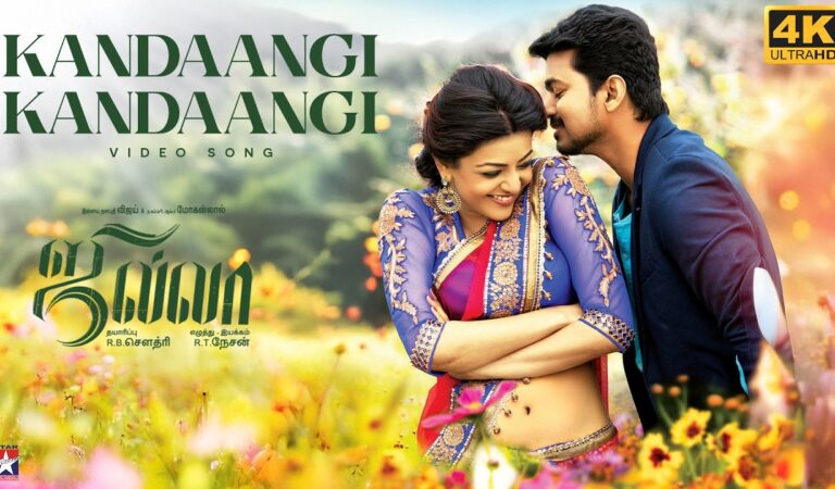 Kandaangi Kandaangi – Video Song | 4K | Jilla Movie | Vijay | Kajal Agarwal | D.Imman | Star Music