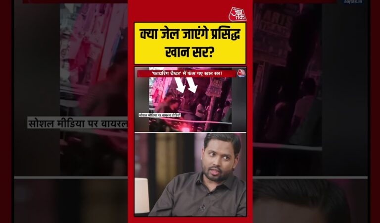 Khan Sir Controversy: क्या जेल जाएंगे प्रसिद्ध खान सर? #khansir #viral #shorts #trending #ATShorts