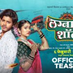 Lagnacha Shot Teaser | Priyadarshini Indalkar, Abhijit Amkar, Prabhakar More | Akshay Gore | 6 Feb