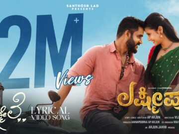Lakshmi Puthra - Inmele official Lyrical Video | Chikkanna | AP Arjun | Arjun Janya | Vijay S Swamy