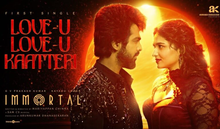 Love-U Love-U Kaatteri | Immortal | GV Prakash,Kayadu Lohar | Sam CS | Mariyappan Chinna | Arunkumar