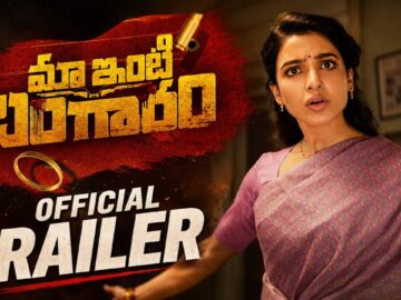 Maa Inti Bangaaram Official Trailer | Samantha, Raj Nidimoru, Nandini Reddy