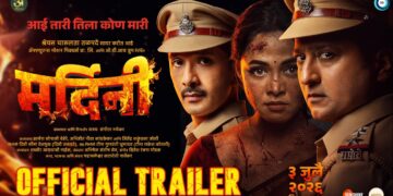 Mardini | Official Trailer | Shreyas Charulata Talpade | Prarthana Sonali Behere | 3 July 2026