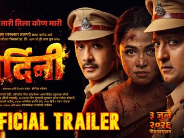 Mardini | Official Trailer | Shreyas Charulata Talpade | Prarthana Sonali Behere | 3 July 2026
