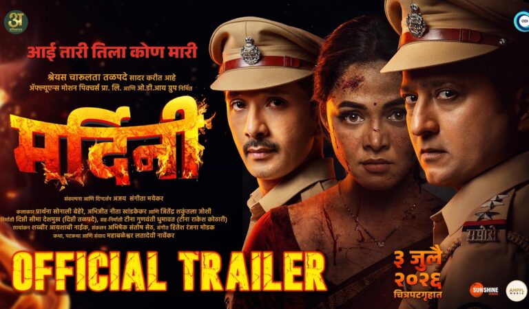 Mardini | Official Trailer | Shreyas Charulata Talpade | Prarthana Sonali Behere | 3 July 2026