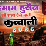 Muharram Qawwali 2026 | Imam Hussain Kavvali  | Karbla Ki Kavvali 2026 | Mohharam Kavvali
