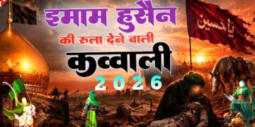 Muharram Qawwali 2026 | Imam Hussain Kavvali  | Karbla Ki Kavvali 2026 | Mohharam Kavvali