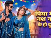 Nas Nas Kyu Dukhe पिया मेरी नस नस के हो दुखे || Anjali Raghav & Karan Chaudhary !! Brajbhasha Song