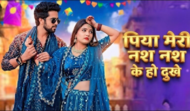 Nas Nas Kyu Dukhe पिया मेरी नस नस के हो दुखे || Anjali Raghav & Karan Chaudhary !! Brajbhasha Song