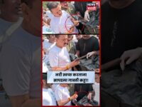 Nashik News | नंदिनी नदी स्वच्छतेदरम्यान सापडला गावठी कट्टा! Girish Mahajan यांनी केली पाहणी | N18S