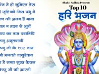 Nonstop Vishnu Ji Ke Bhajan |नॉनस्टॉप विष्णु जी के भजन |Ekadashi Bhajan |Vishnu Bhagwan Ji Ke Bhajan