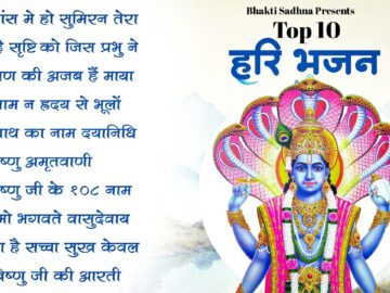 Nonstop Vishnu Ji Ke Bhajan |नॉनस्टॉप विष्णु जी के भजन |Ekadashi Bhajan |Vishnu Bhagwan Ji Ke Bhajan