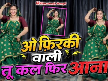 O Firki Wali Tu Kal Phir Aana ! Dance Video ! Insta Trending Song ! ओ फिरकी वाली तू कल फिर आना #dj