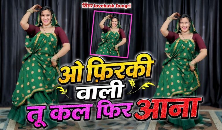 O Firki Wali Tu Kal Phir Aana ! Dance Video ! Insta Trending Song ! ओ फिरकी वाली तू कल फिर आना #dj