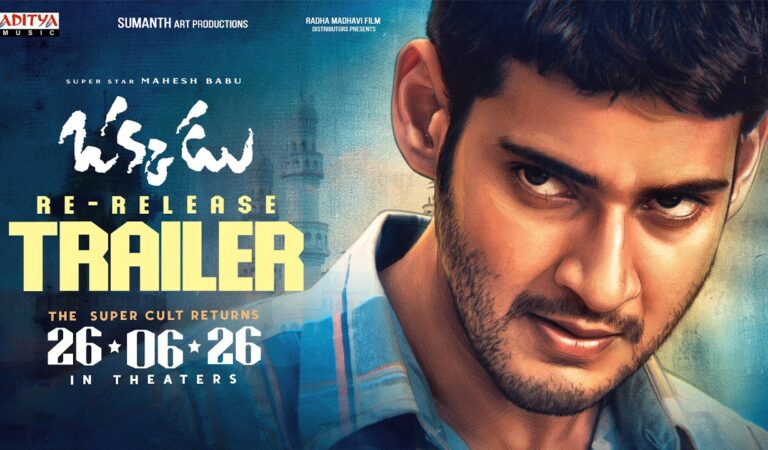 Okkadu Re-Release Trailer | Mahesh Babu, Bhumika | Gunasekhar | Mani Sharma | In Theatres on June 26