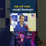 Pandumaster | రాత్రి ఒంటి గంటకు ఆసుపత్రికి తీసుకువచ్చారు - TV9