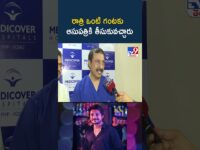 Pandumaster | రాత్రి ఒంటి గంటకు ఆసుపత్రికి తీసుకువచ్చారు - TV9