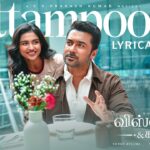 Pattampoochi Lyric Video | Vishwanath and Sons | Suriya, Mamitha Baiju | G.V. Prakash | Venky Atluri