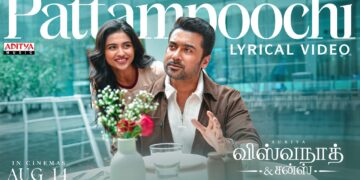 Pattampoochi Lyric Video | Vishwanath and Sons | Suriya, Mamitha Baiju | G.V. Prakash | Venky Atluri